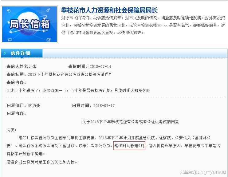 2018下半年四川省公务员考试哪些要招? 不要