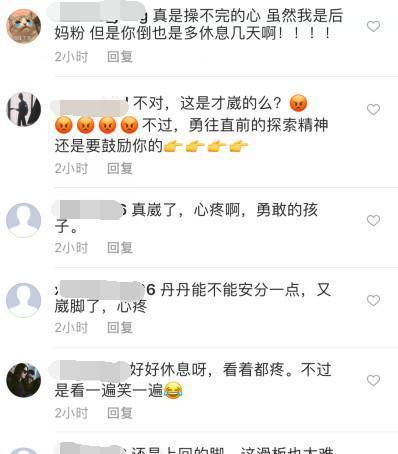 王珞丹发自己脚踝受伤视频画面, 重重一摔隔屏幕看着都疼
