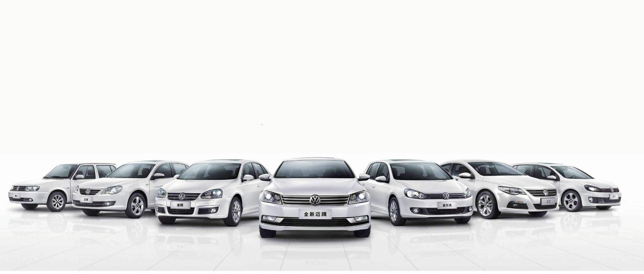 一汽-大众和上汽-大众到底有什么区别?