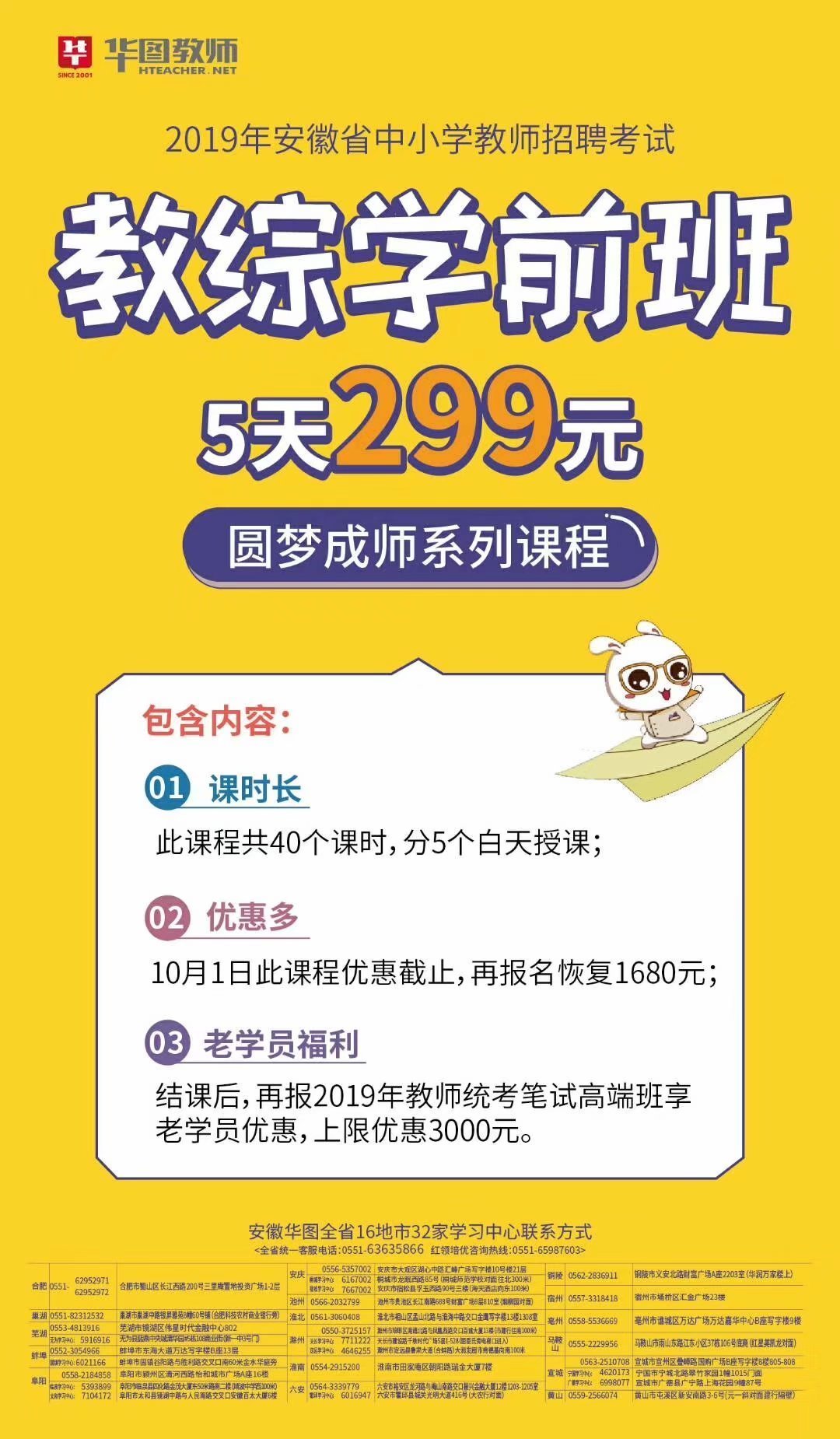 2018滁州苏滁产业园和来安汊河经开区招聘4人