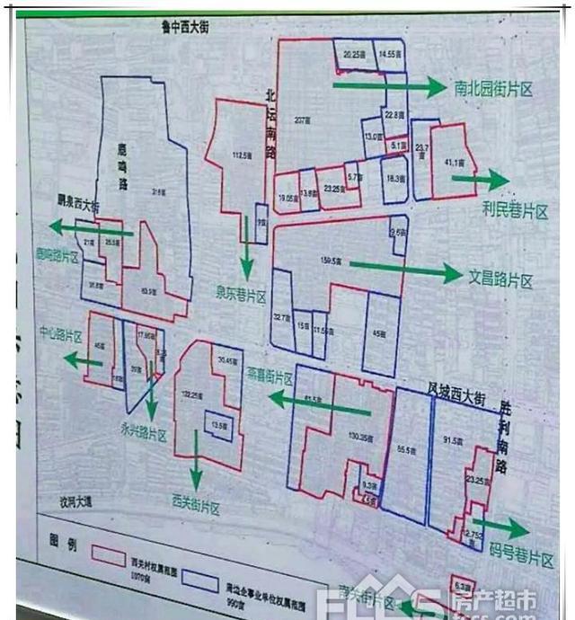 2019年全部拆完!西关旧村改造计划正式发布!