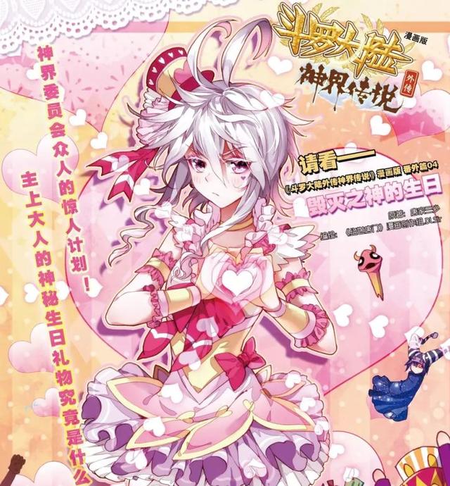 斗罗大陆:六大帅哥变身"女装大佬",唐三太辣眼睛,霍雨浩美丽