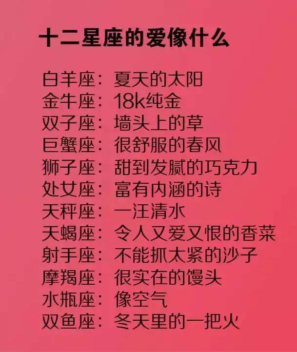 十二星座不擅长v脾气的是谁,天蝎脾气暴躁,死要面子的狮子座为什么射手座要提防摩羯座图片