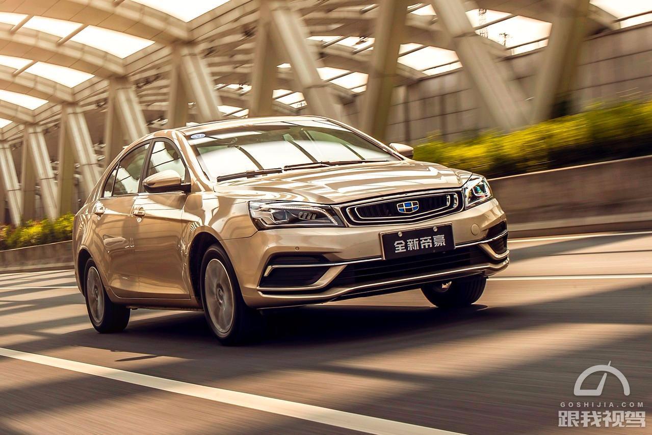 中国家用轿车新篇章 试驾吉利全新帝豪