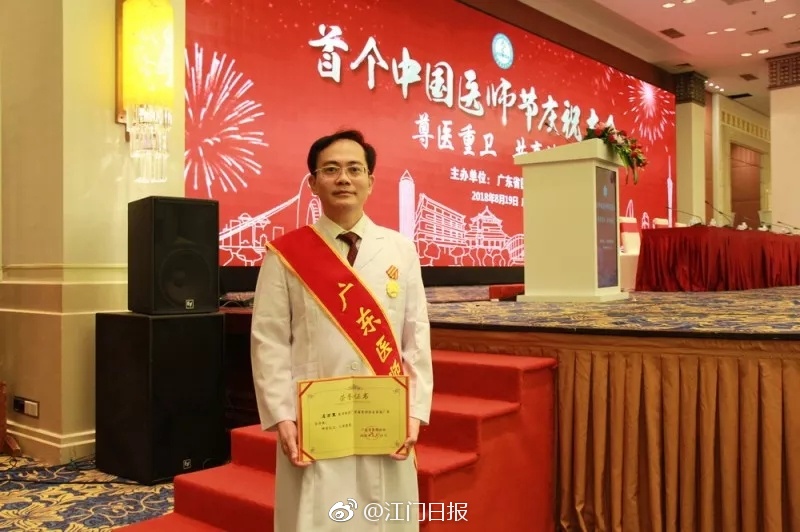 五邑中医院院长左万里获首届 广东医师奖