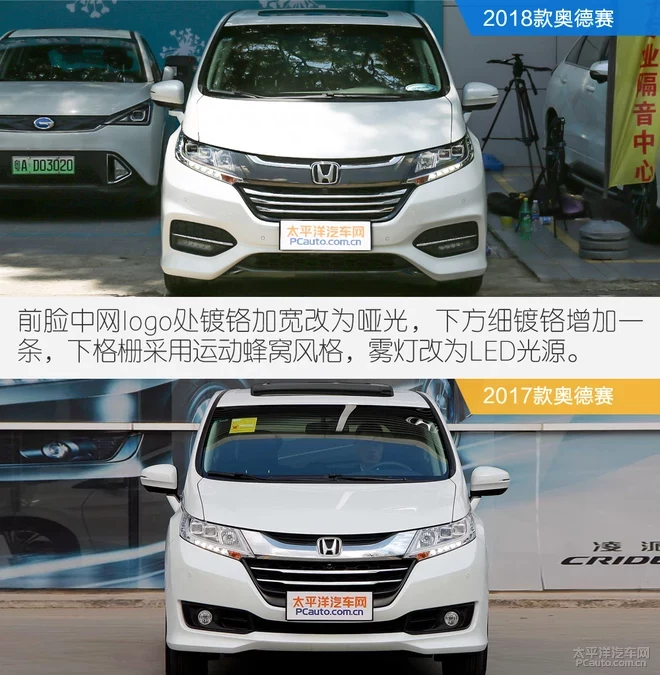 改款如何跟上时代步伐?实拍广汽本田2018款奥德赛