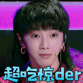 《明日之子》独秀c位争夺战,48面火星花还会制造哪些表情包?