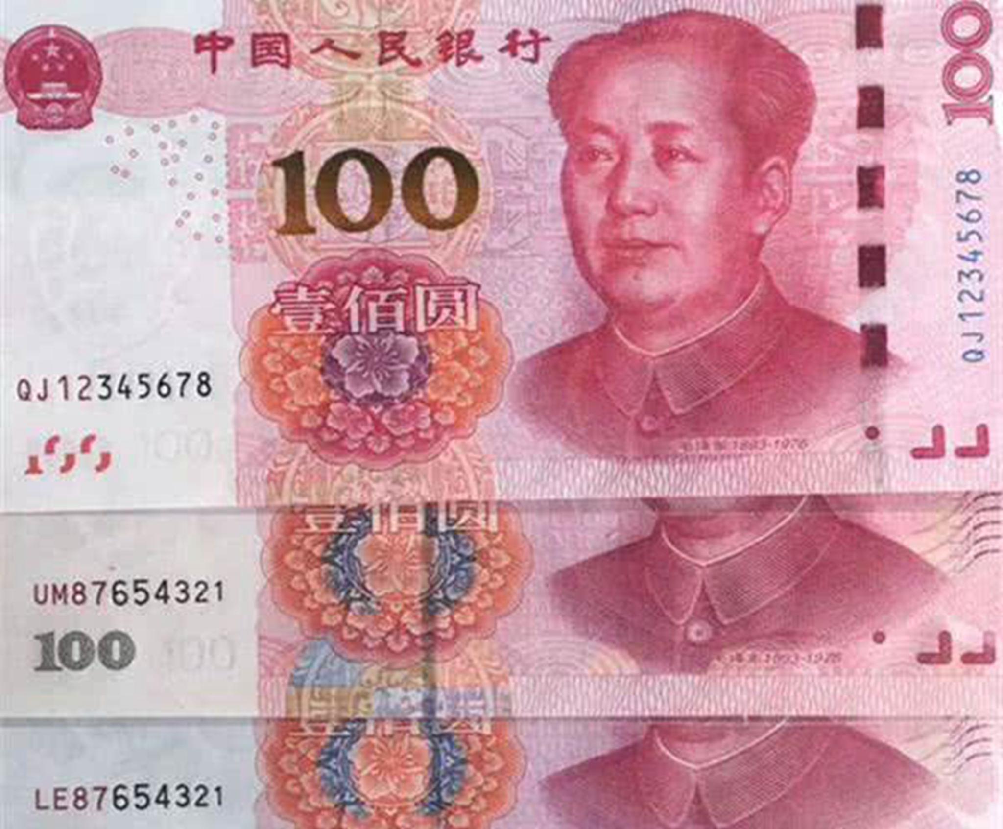 新版100元人民币高清图片