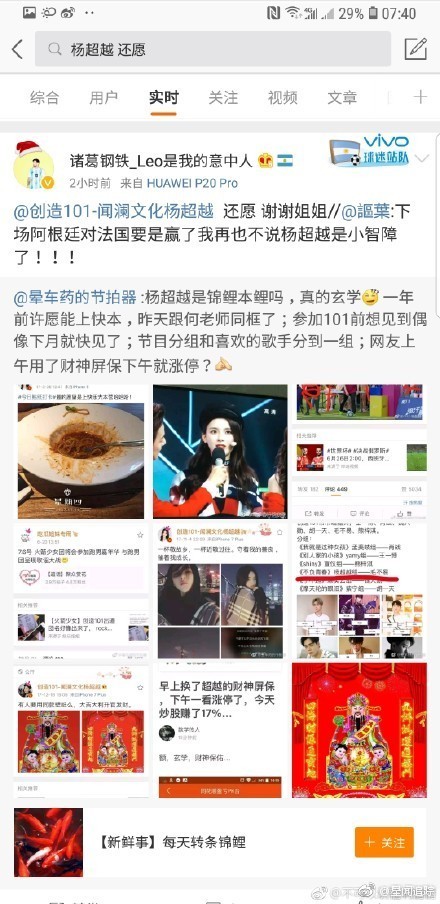 吴昕跳101主题曲舞蹈,被指比杨超越跳的好,网
