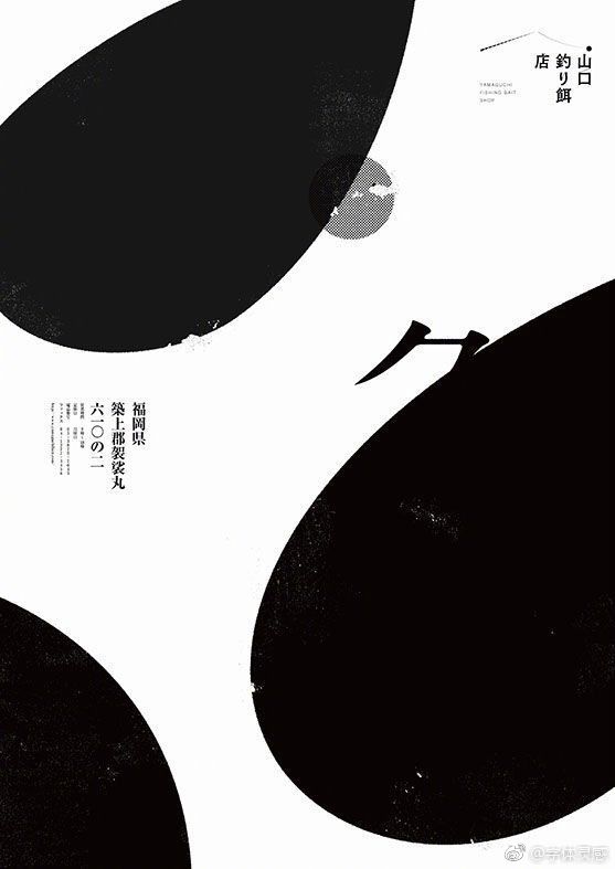 极简海报设计