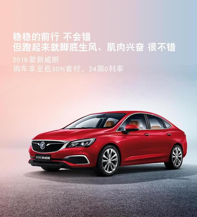 稳稳的前行，不会错，2018款新威朗，很不错