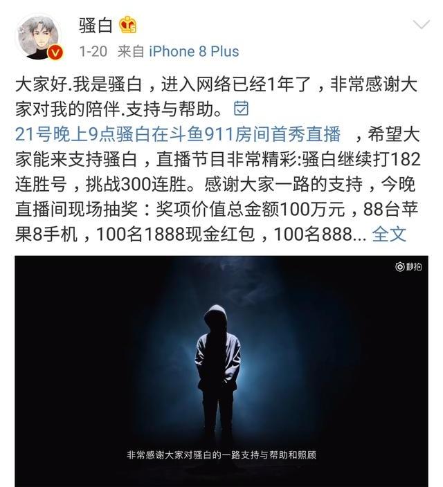 王者荣耀 骚白纯白请演员代打被法院实锤，神秘人设全崩了