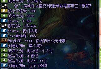 DNF: 审判奶爸打团装逼单刷大地, 结果直接被