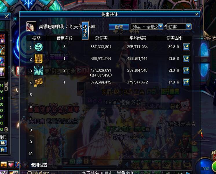 dnf: 炽天使是辅助? 七宗罪奶妈BUFF装都能给