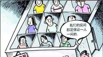 住在“房中房”是一种什么感受？