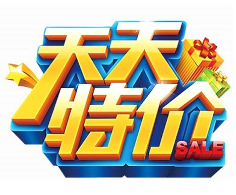 淘宝新手开店运营最新天天特价技巧，淘宝店铺超精细化运营大链接