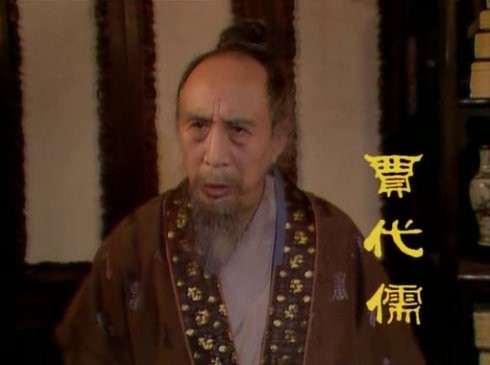 样是贾府的长辈,为什么贾母备受尊崇,贾代儒备