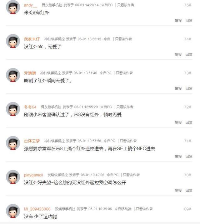 没有红外线!这或许是小米8最大的硬伤:你能接