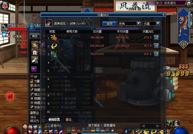 DNF: 超大陆上衣技能提升率实测!