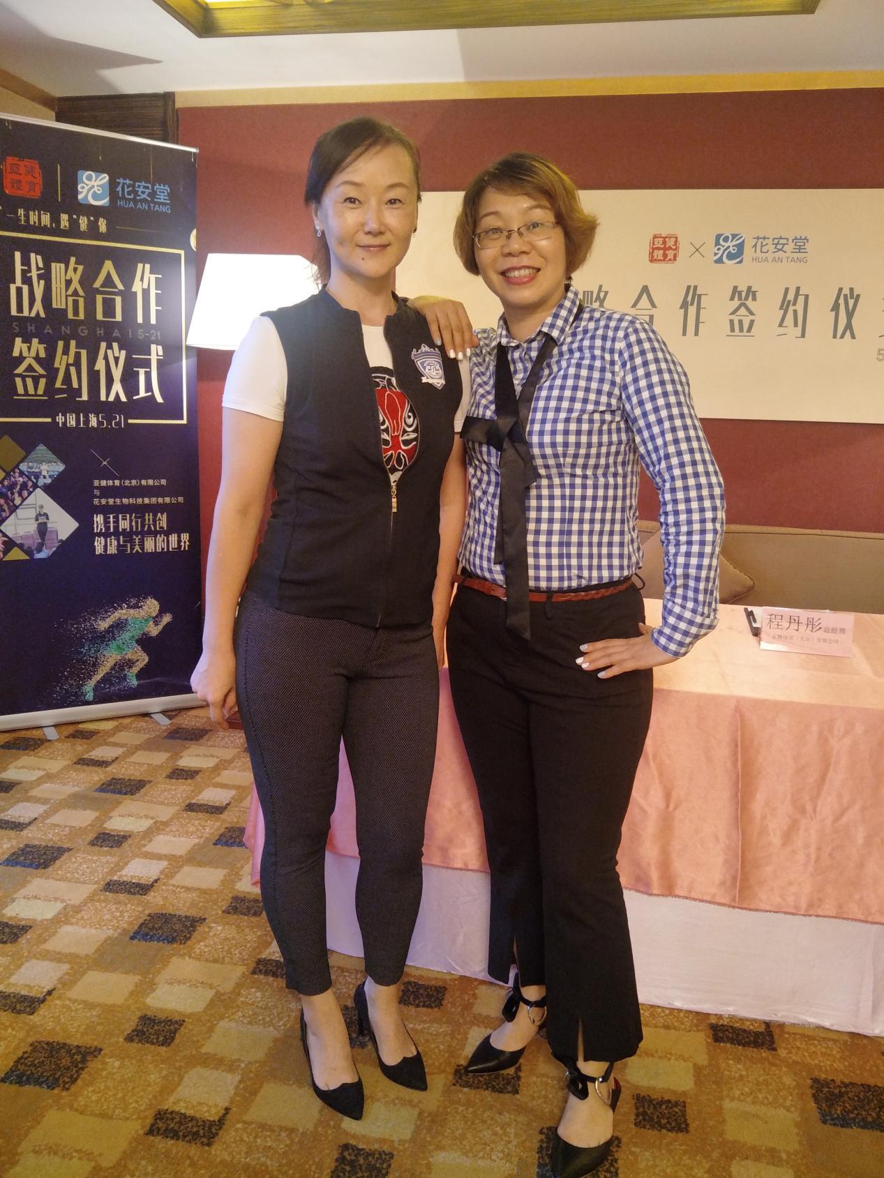 花安堂与亚健体育正式启动战略合作