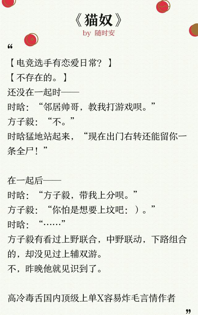 5本电竞小甜文,看男主骚话连篇撩女主,依旧甜