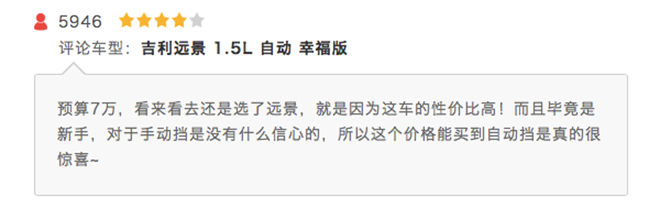 选？ 口碑鉴定国产、合资车型，全新远景VS捷达 到底谁更值得买