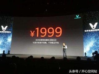 小米发布, 云米互联网洗碗机, 支持米家APP, 售