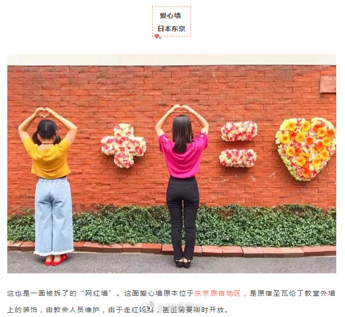 全球最in的网红墙已到成都速来围观