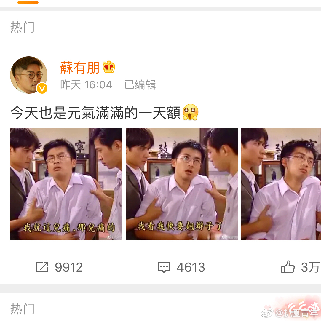 苏有朋晒杜飞表情包 期待中餐厅2元气满满的苏有朋