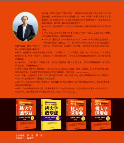 武书连2018中国各省大学综合实力大比拼