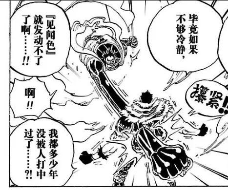 海军大将青雉被白胡子用霸气的刀刺中却没有死