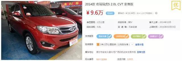 高颜值高性价比 这些中国品牌二手车值得买