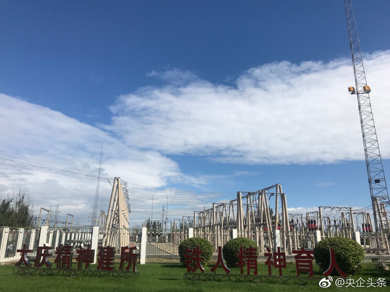 爱国 创业 求实 奉献--新时代大庆精神铁人精神