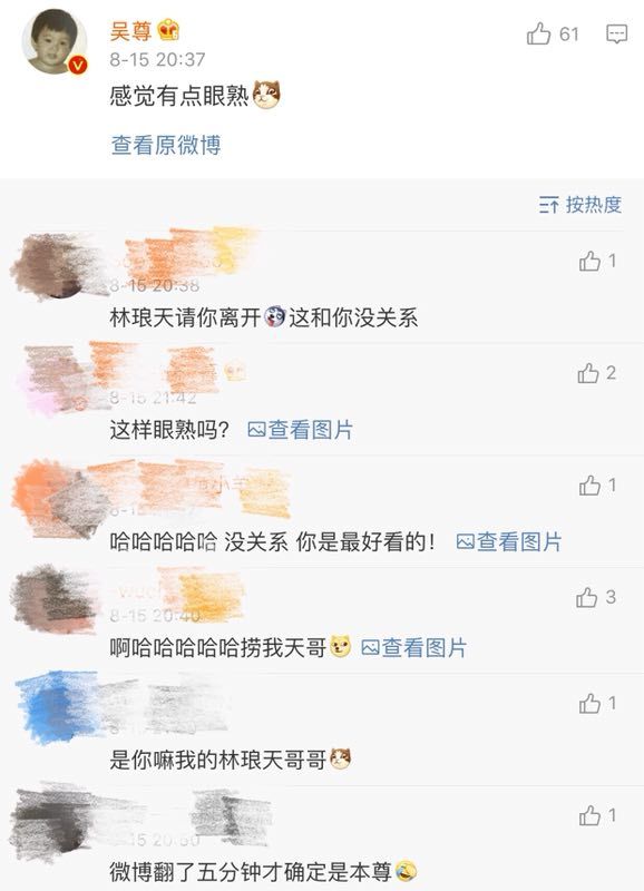 引领潮流！吴尊《武动乾坤》发型撞喵调侃“有点眼熟”