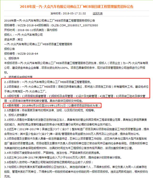 电动车也要搞平台化，大众这个“老油条”玩得可真6