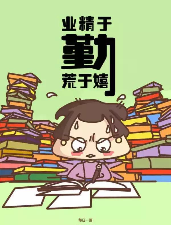 励志漫画,可爱漫画,正能量漫画