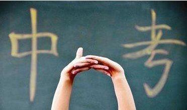 家长征信与孩子上学挂钩?2018年中考报名开始