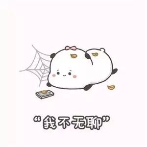 表情包套图:女友口是心非系列