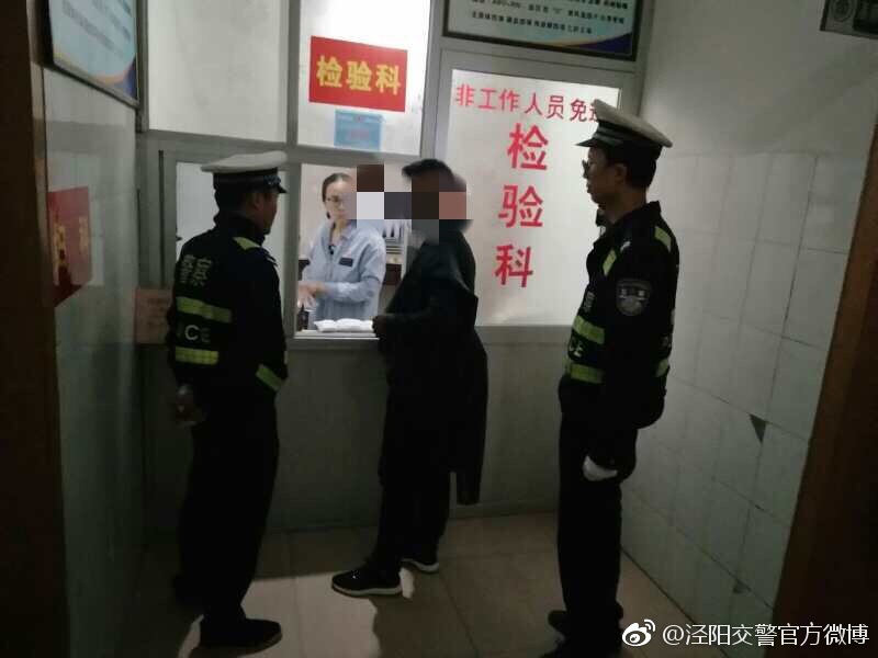 2018年醉驾入刑第七年泾阳交警曝光有人以身