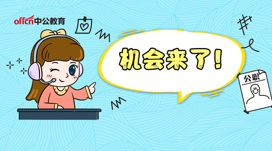 村主干即将迈入公务员行列,铁饭碗算是有了