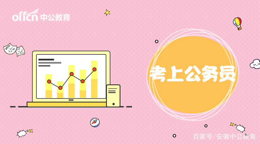 2018安徽省考排名本周会发布吗?