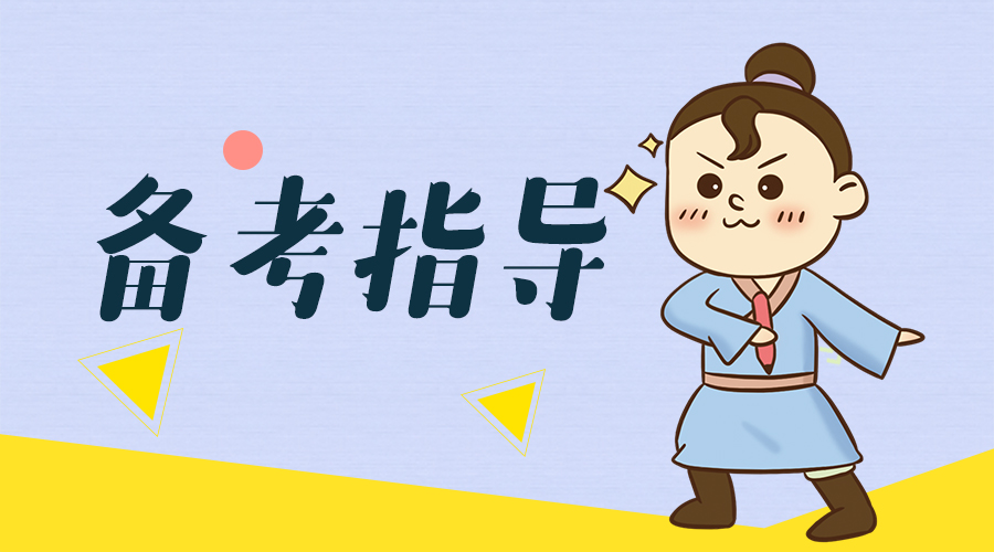 2019年报国考好还是省考好?一句话让你明明白