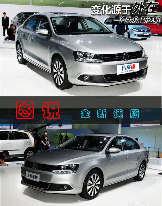 嗨！对它动心了吗？2015新速腾