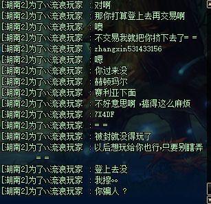 DNF 喇叭1000w租吃鸡号?以身犯险揭秘租号套