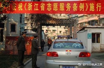 新修订的《浙江省志愿服务条例》9月1日(本周