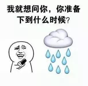 不说话, 就静静等你看完下面这张图 整个五月份下雨的天数 小编连数