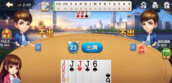 欢乐豆过亿的人, 斗地主真的有诀窍?