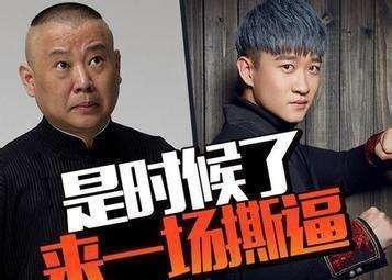 郭德纲收回曹云金的云字, 就是不敢收回他的, 只因靠山太特别