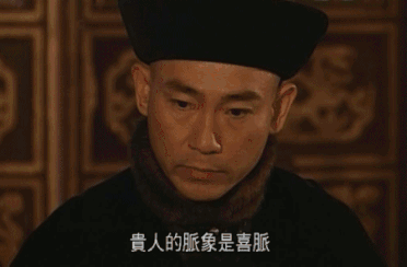 那些年我们追过的宫斗剧，都有哪些套路？