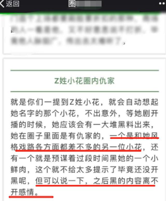 鄭爽新男友被指腳踩兩隻船，6月還在約前女友見面！